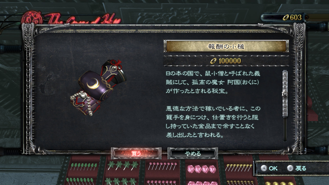 UI Design in Bayonetta 2 - PlatinumGames Official BlogPlatinumGames ...