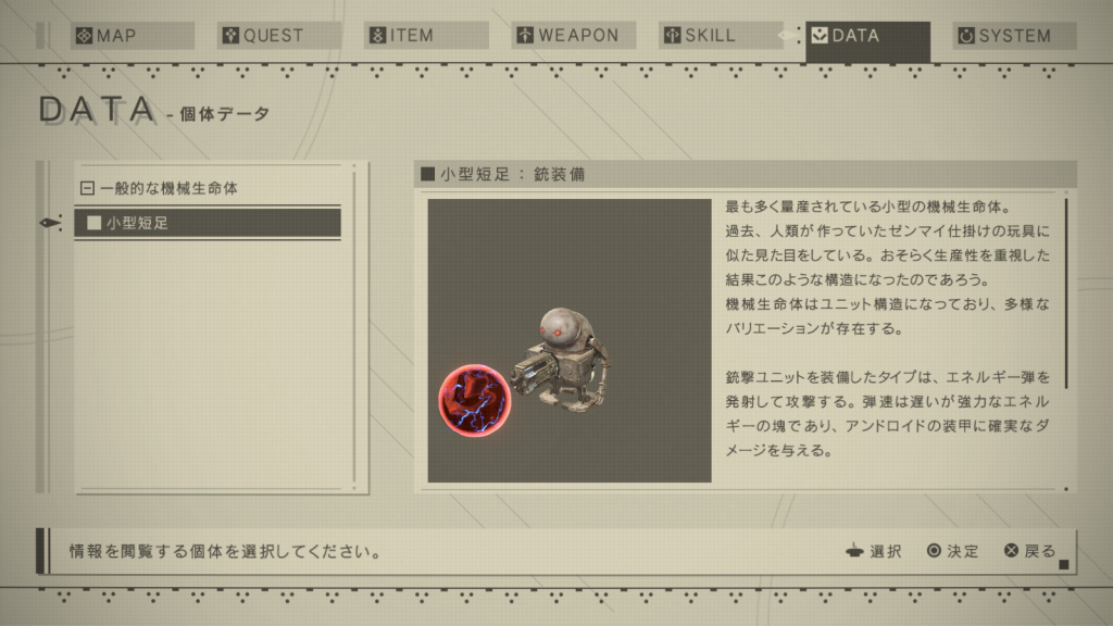 UI NieR Automata UI NieR Automata