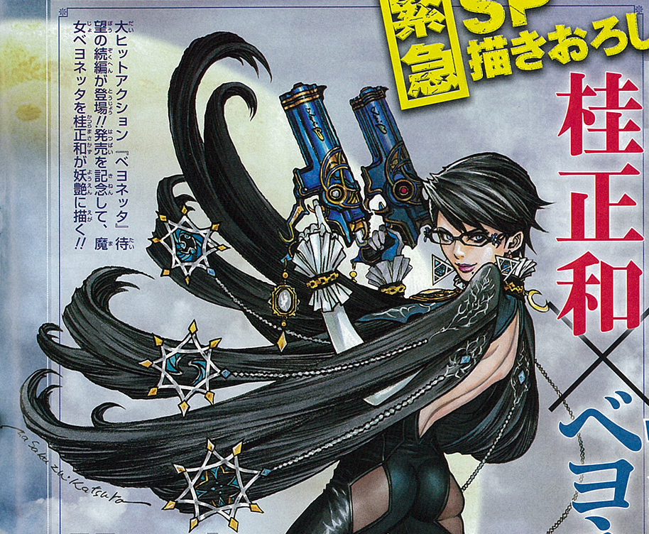 Bayonetta_by_katsura_09.jpg